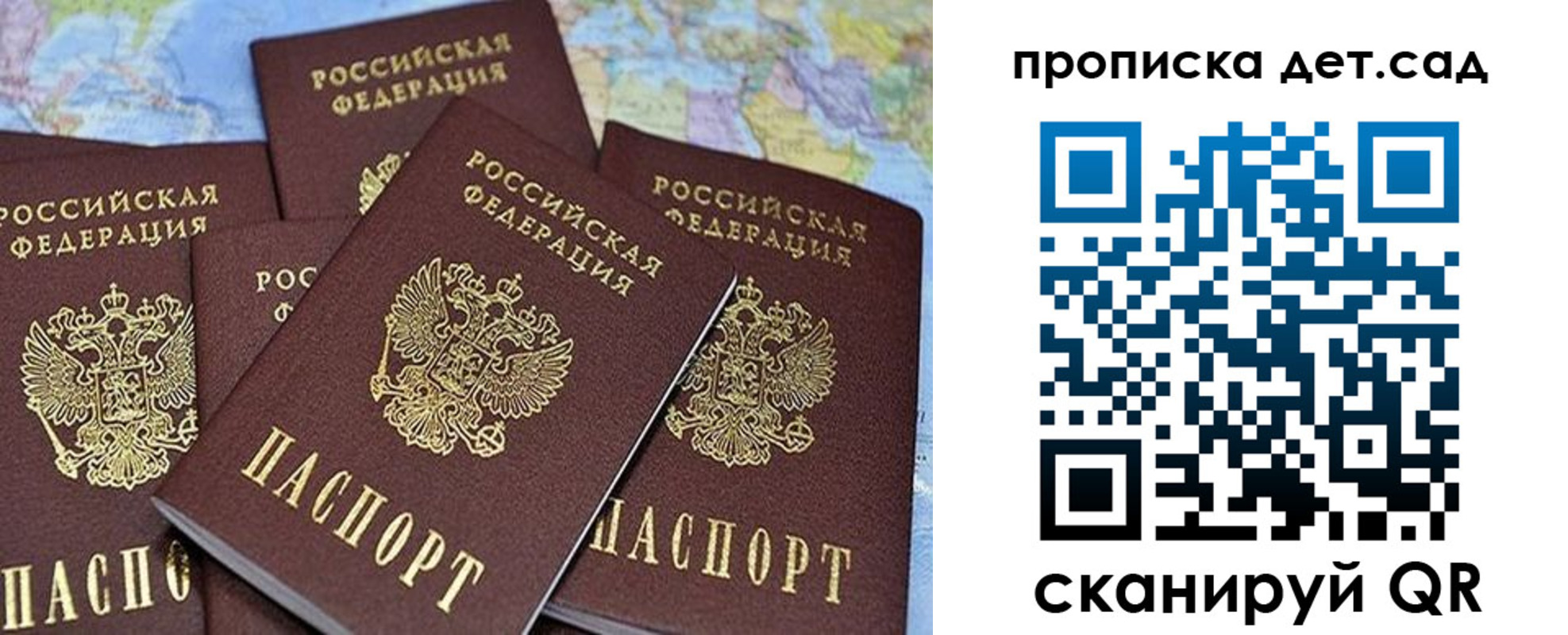 временная регистрация законно в Данилове