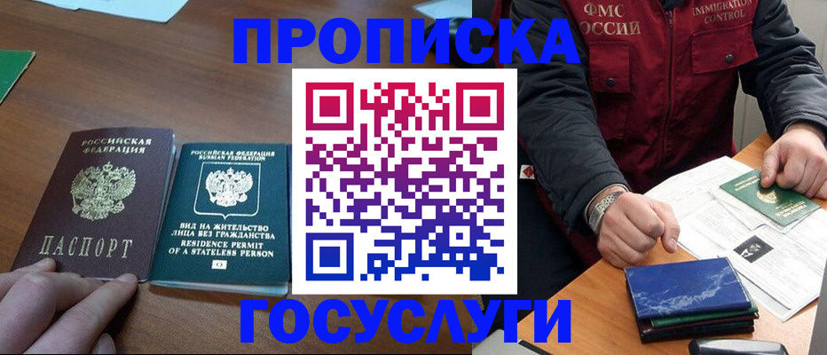 временная регистрация госуслуги в Данилове