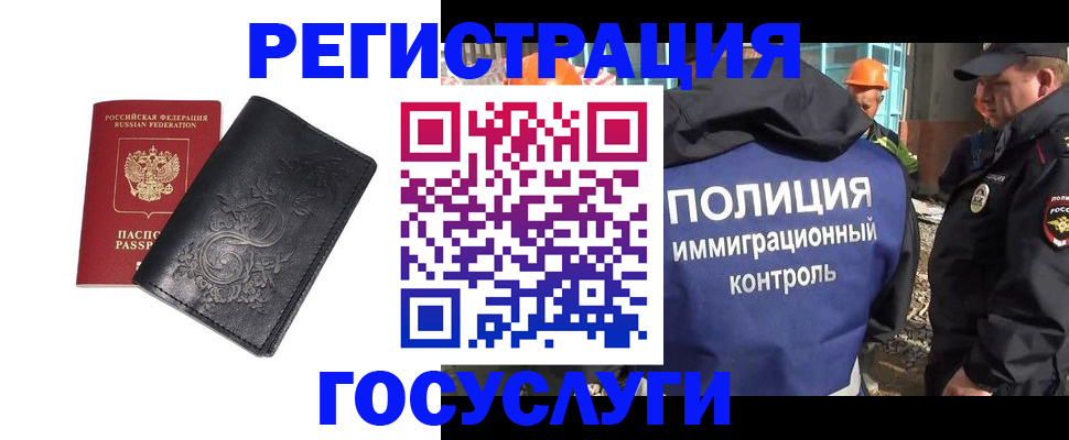 прописка иностранных граждан в Данилове