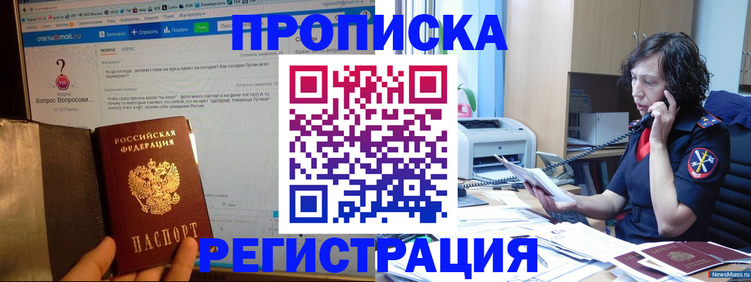 прописка регистрация в Данилове