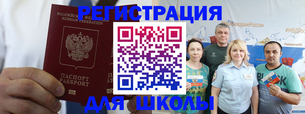 прописка штамп в Данилове